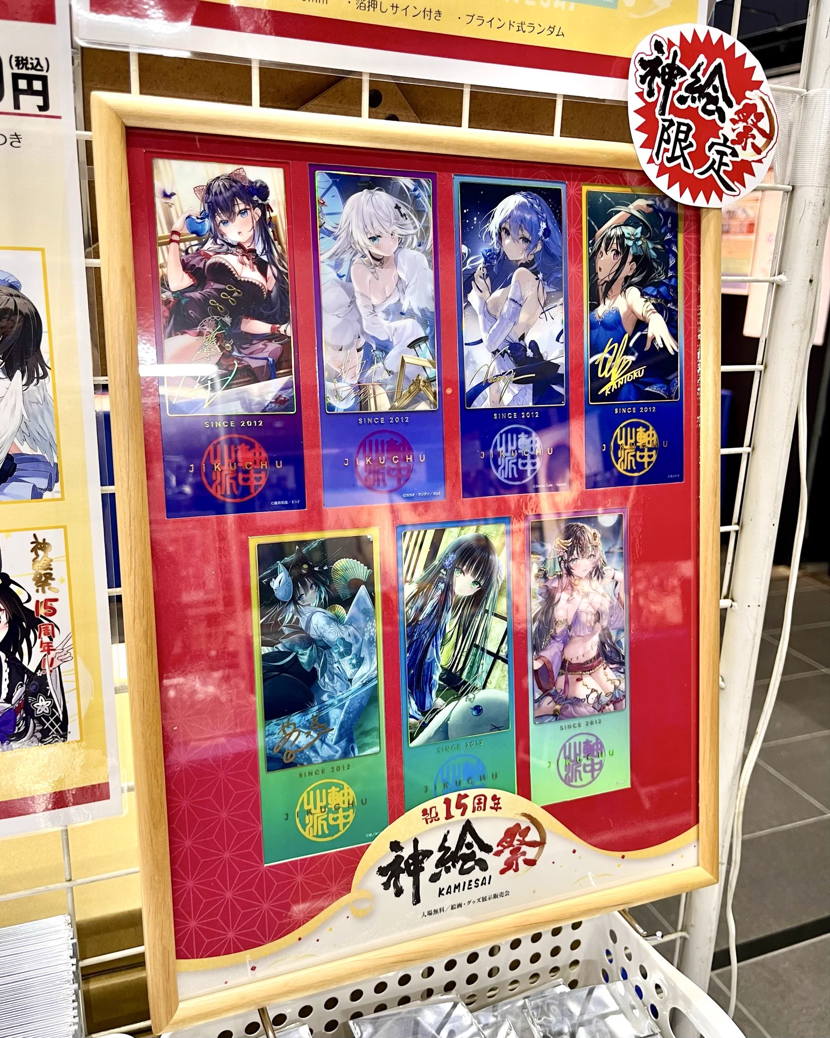 神絵祭 カントク先生 B0タペストリー 軸中心祭＆軸中心派 出張所 on X: 