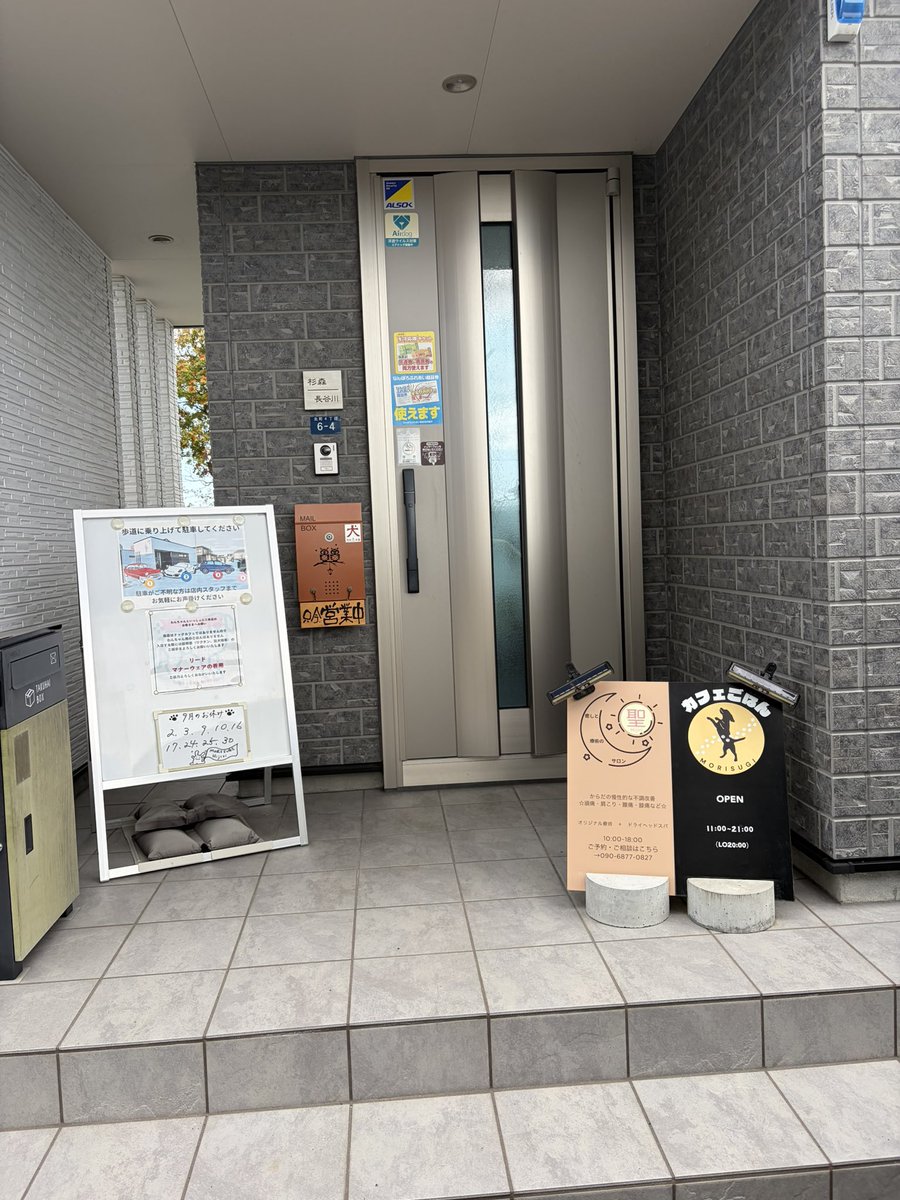 jj8zou's tweet photo. カフェごはんMORISUGI
にしました
#長沼町
#カフェ https://t.co/BGadjK1ETU