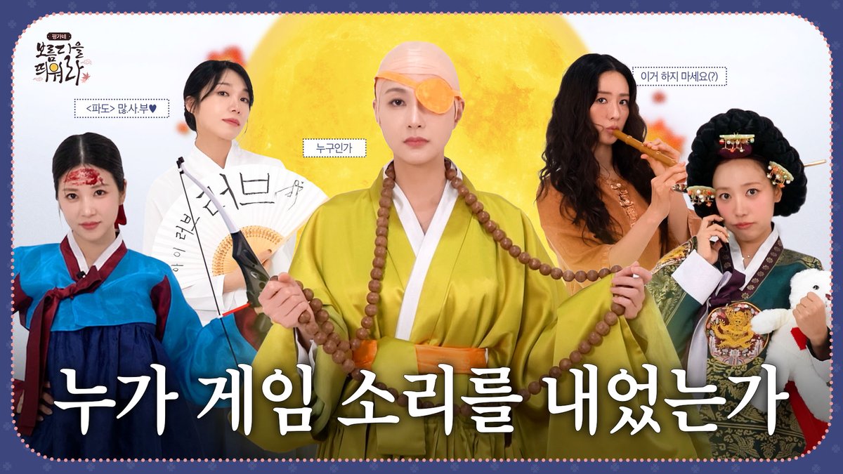 Apink_2011's tweet photo. [🎥]

추석 맞이 핑가네 보름달을 띄워라🌕 | Apink House's Raise the Full Moon

🔗 https://t.co/D3Api2K8j4

#에이핑크 #Apink
#박초롱 #윤보미 #정은지
#김남주 #오하영 https://t.co/3fAkrptVDC