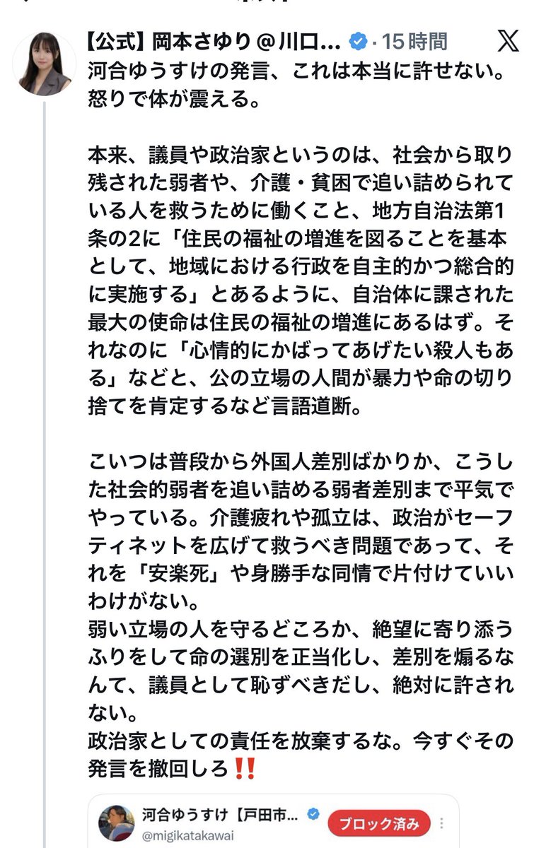 JAPANBOY_Dai's tweet photo. また特大ブーメラン
人を救わず死者に鞭打ったじゃん
ご遺族に謝罪もなし https://t.co/L1bJj3E6Vv