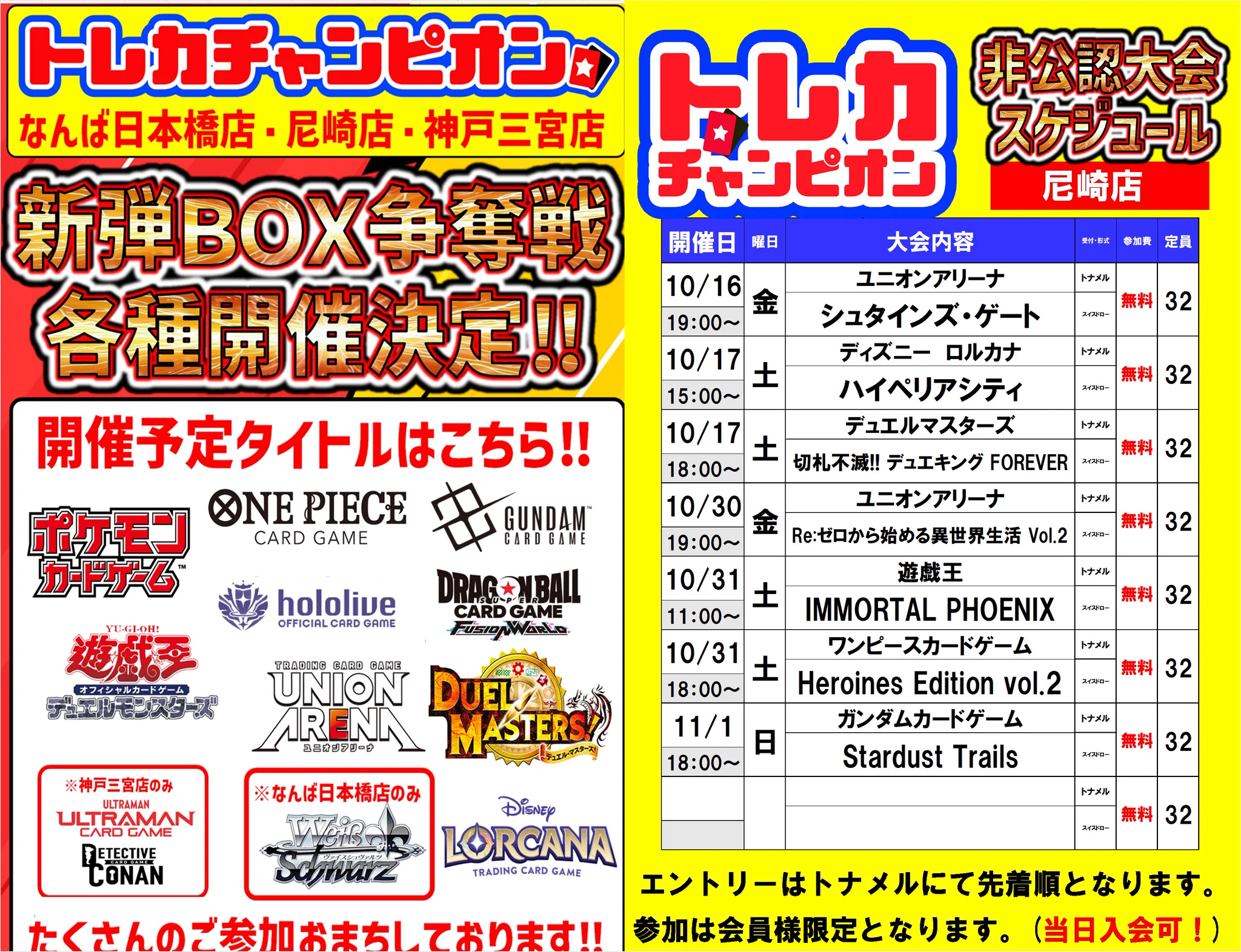 ビデオインアメリカ尼崎店🇺🇸 in トレカチャンピオン👑 on X: 