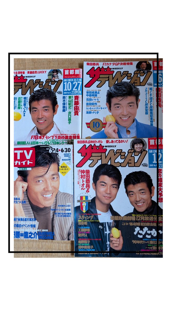 abunai1112's tweet photo. 私設 #恭兵ライブラリ 
#他人の関係 より
恭兵さん シゴデキ弁護士役
またしても離婚してて時々子供に会わせてもらえてる
相変わらず女性にモテすぎ
運転シーンに水泳 スカッシュetc
自室で音楽流してて、シャワーからのガウンシーンもあります👍　NHK夜ドラマ枠

当時の雑誌表紙も多く登場されてた😅 https://t.co/qjpL60itQn