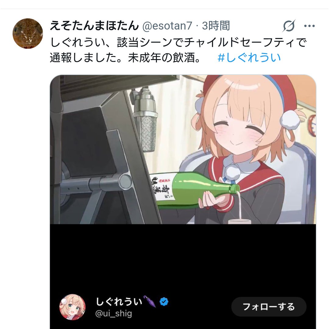 r9Tl1ENN54DuxDJ's tweet photo. 速報）しぐれういは未成年だった https://t.co/VYLhXsyBaf