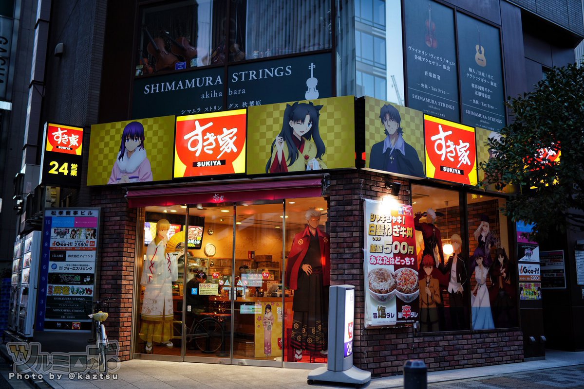 kaztsu's tweet photo. 秋葉原UDX前の通り沿い、これまで多くのコラボラッピングをしてきた「すき家 アキバ田代通り店」2010年9月22日オープンから今日でもう十六年 https://t.co/k67ZPDLt0g