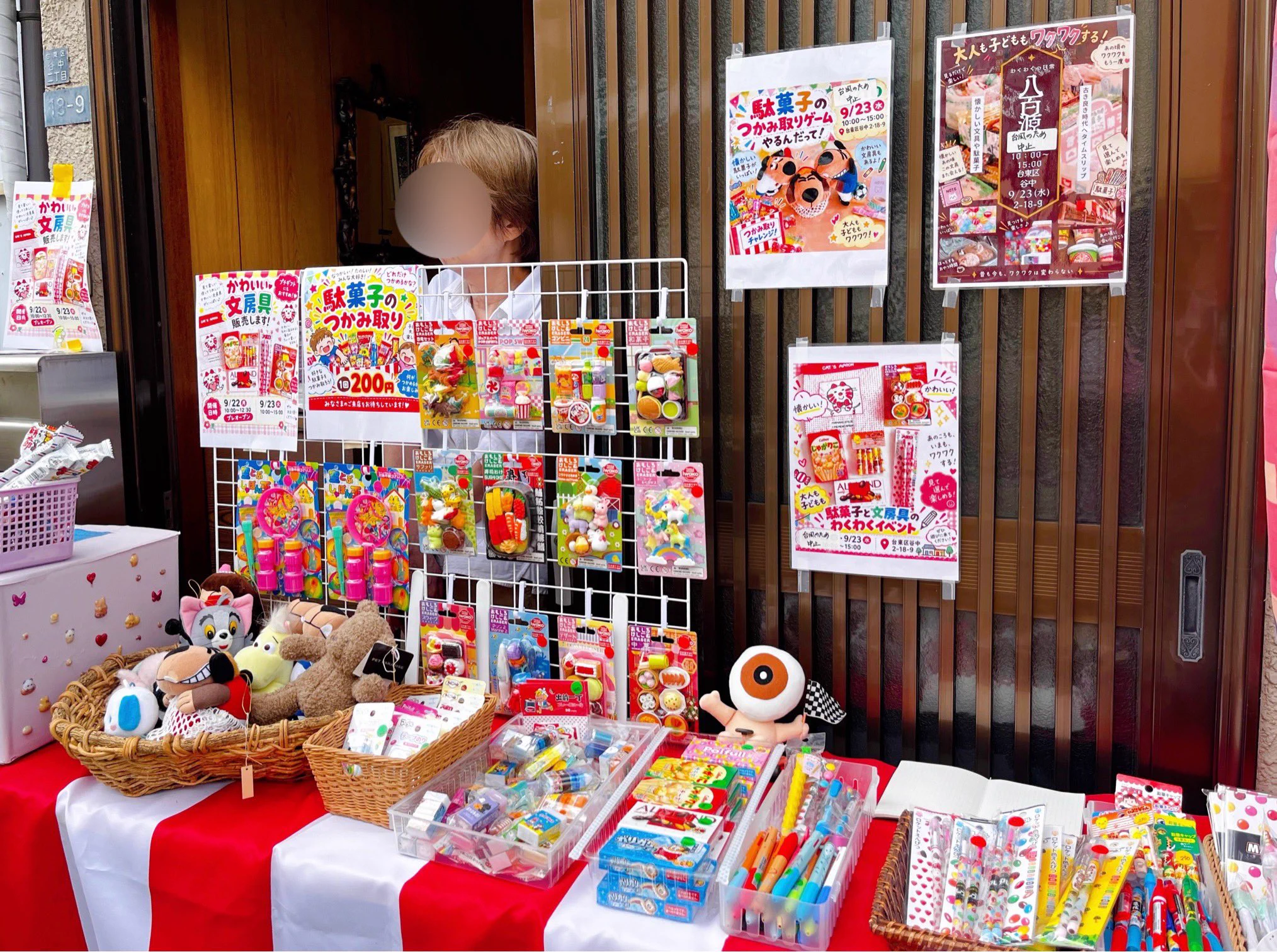 ビッグ文具当て 駄菓子屋 丸文製菓株式会社★30円引き80付・未使用 Romantica*雑貨室 on X: 