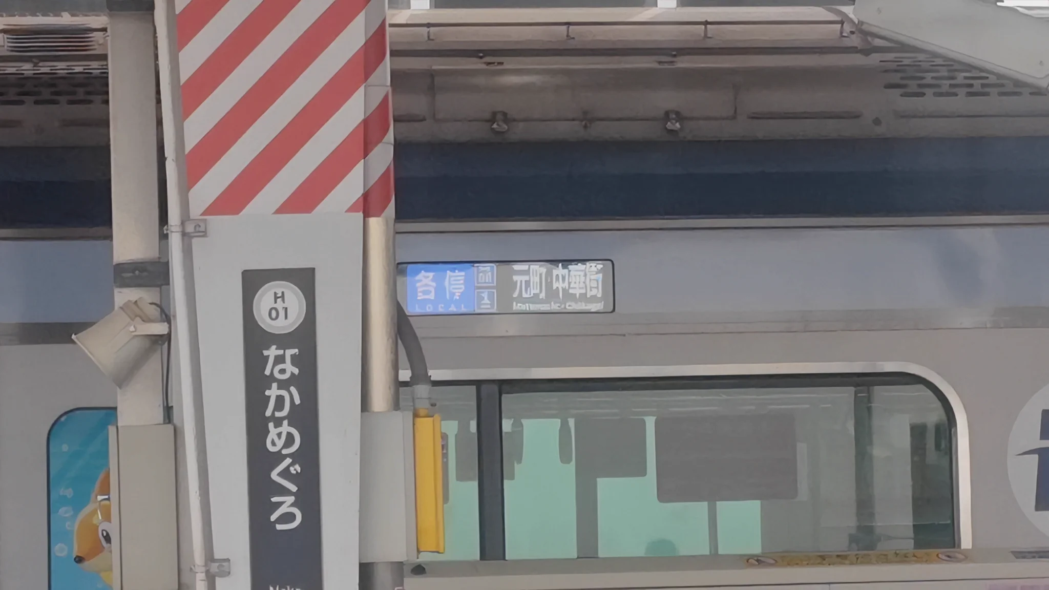 列車行先票 ロペス課長（新アカ） on X: 