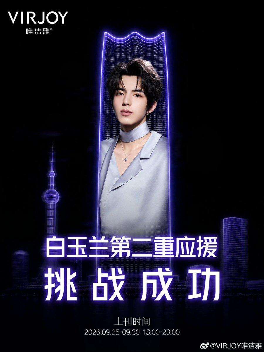 khairakiara's tweet photo. OMG!! Shuyuan x Virjoy second challenge unlocked!! We did it guys!!! Thank you for all support and encouragement. Shuyuan led at puxi will be extended till 30th september!. 😭😭🥳🥳

VIRJOY WITH SHUYUAN
#ShuyuanForVIRJOY
#Shuyuan #淑元 #Tianyuan https://t.co/2TCKYnUi7o