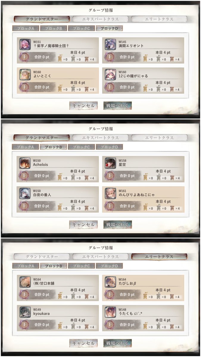 mano10game's tweet photo. シルバーウィークですね！休日はあればあるほど嬉しい🕊️

160⇒お芋リターン、早い🥺
161⇒のんびりモードとのこと🌱
164⇒友人がいるギルドがいて嬉しい🎊 https://t.co/mT072cl5cH
