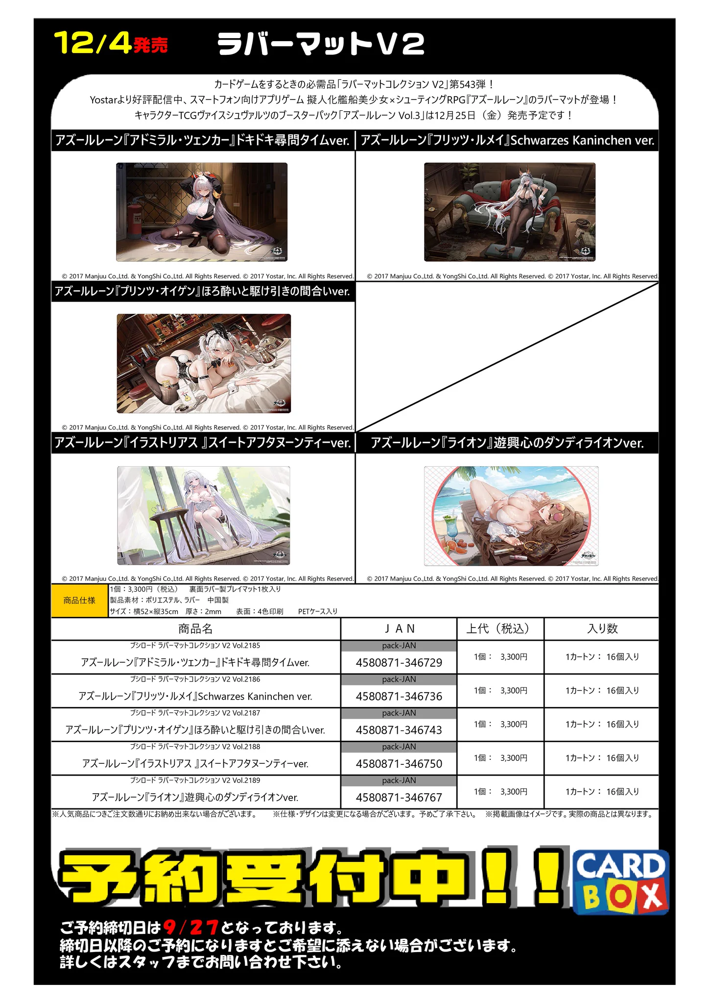 カードボックス明石ビブレ店 on X: 