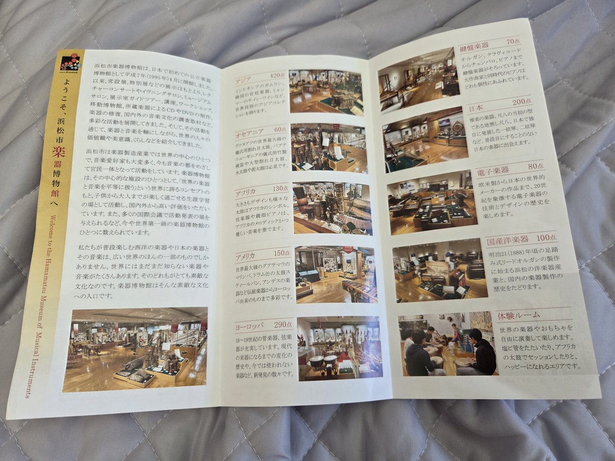 ace4444's tweet photo. 昨日の楽器博物館(浜松)
昔の楽器やな https://t.co/tGL6Q82bIk