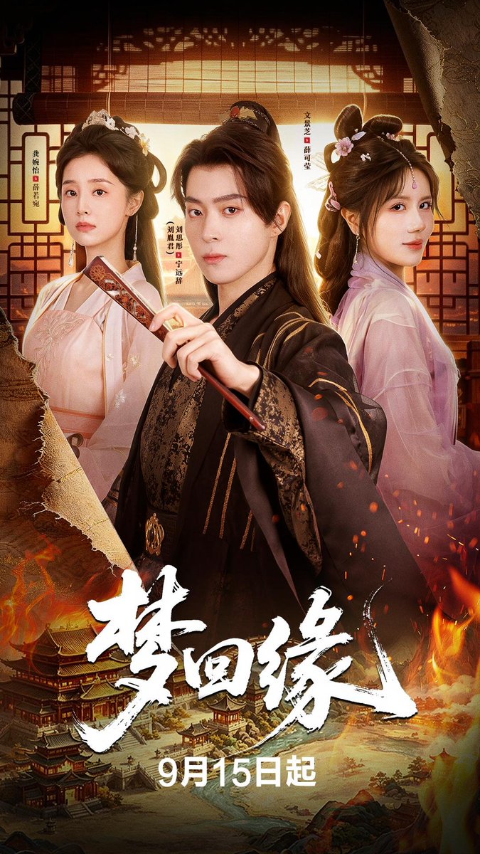 dramadates's tweet photo. "Echoes Through Ink" Chinese Drama Cast, Age, Synopsis & Air Date
https://t.co/g0OkUmoduo
#EchoesThroughInk #梦回缘 #chinesedrama https://t.co/N9s1Zw2cqS