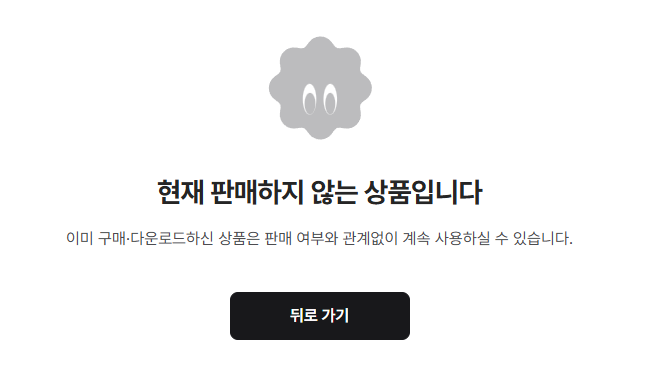HamgK2083's tweet photo. 상품페이지 보니 요렇게 뜹니다...
그래도 텀블벅 등에서는 계속 활동하시려는 것 같으니 소재 구입 시에는 주의하시는 게 좋을 거 같습니다!!!
결국 제 돈은 먹고 런하셨군요... https://t.co/hB2qTVdM2P