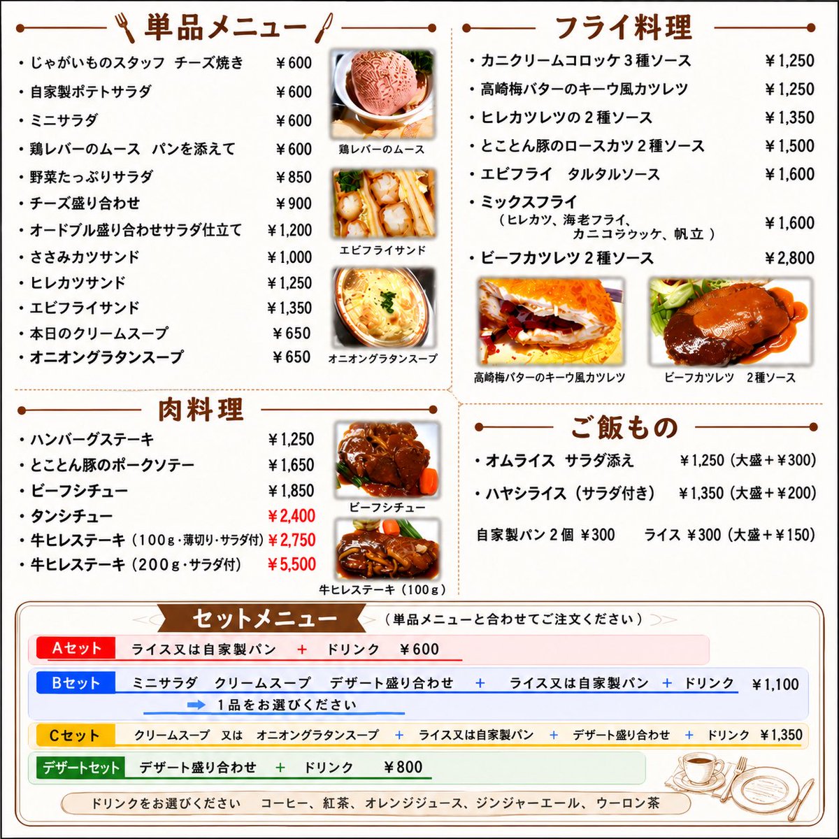 koumitei's tweet photo. 本日9/22（火・祝）は営業します😊
ランチはアラカルトメニュー🍽️
ディナーはご予約でお席が埋まりつつあります。秋の洋食特別ディナーコースも予約受付中🍁
明日23日も営業、24日は振替休業です。

#高崎グルメ #洋食香味亭 #高崎ディナー #秋のディナーコース #シルバーウィーク https://t.co/XFEXnllwCd