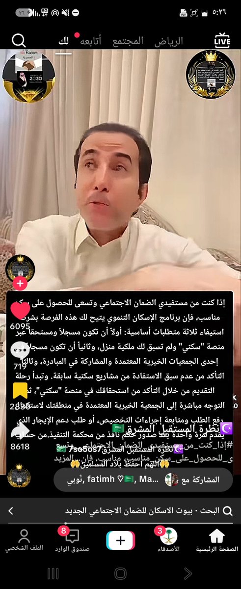 1pmwu's tweet photo. @fayez_malki غير صحيح يا أستاذ فايز عندنا بالجمعبه رحت لهم مرتين قالو جود ماتدعمنا ودخلت ع جود وكتبت اسم جمعيتنا حصلتها وانا اعرف انهم كذابين يعطون بس جماعتهم لن انا منفصله. لي ٨ سنوات مؤهله من سكني وماعندي الا مواطن وضمان ولاقد خذيت قرض ولاعندي ارض ولا بيت ب اسمي اسكن مع اهلي ووحده < بكمل https://t.co/eecRmnuI5A