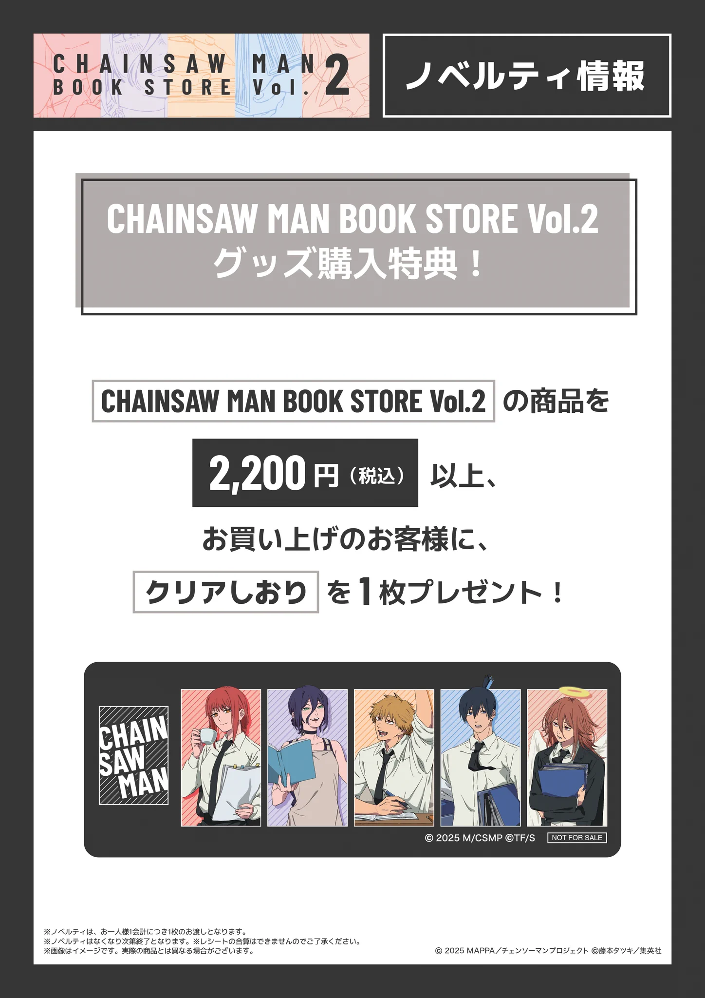 コミLab.未来屋書店 on X: 