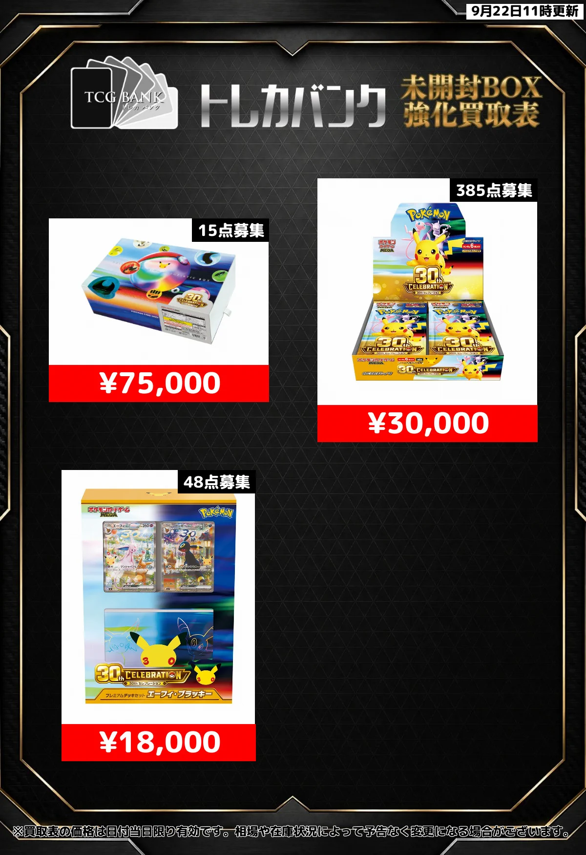 トレカバンク｜PSA10 | 秋葉原のポケカ/ワンピ/遊戯王 買取・販売 on X