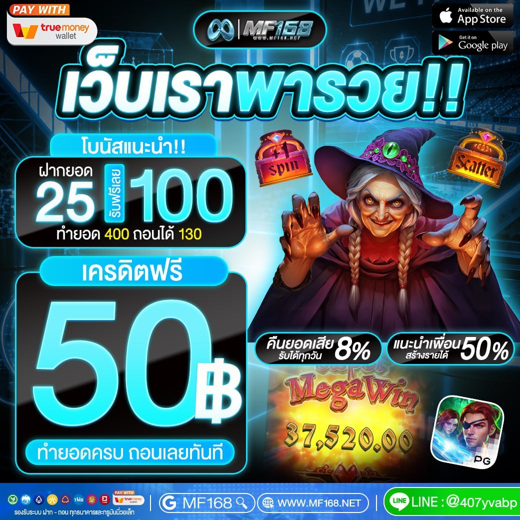 KathiSinkailvt's tweet photo. #เครดิตฟรี 50 รับเลย

สมาชิกใหม่ : XUXN4Y27

✨อัพเดท 3.3 เกมแตก / โปรดีประจำเดือน
♻️กดรี❤️หัวใจ🗯เม้น #แจกจริง

✅สมัคร : https://t.co/0NuU9wqhSX
#เครดิตฟรีล่าสุด #เครดิตฟรี  #โปรดีแนะนำ #โปรทุนน้อย #mf168 https://t.co/494wSORdxo