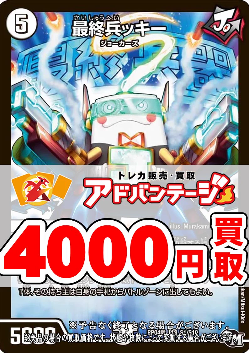 大トロ納豆巻き デュエマ まとめ売り ヤマダ #アドバンテージのデュエマ担当 on X: 