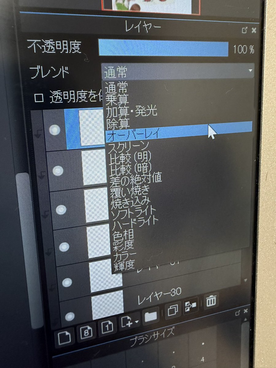 i_imo_imo's tweet photo. あった〜〜
オーバーレイと加算発行ないと私の絵じゃない https://t.co/anOPugh520