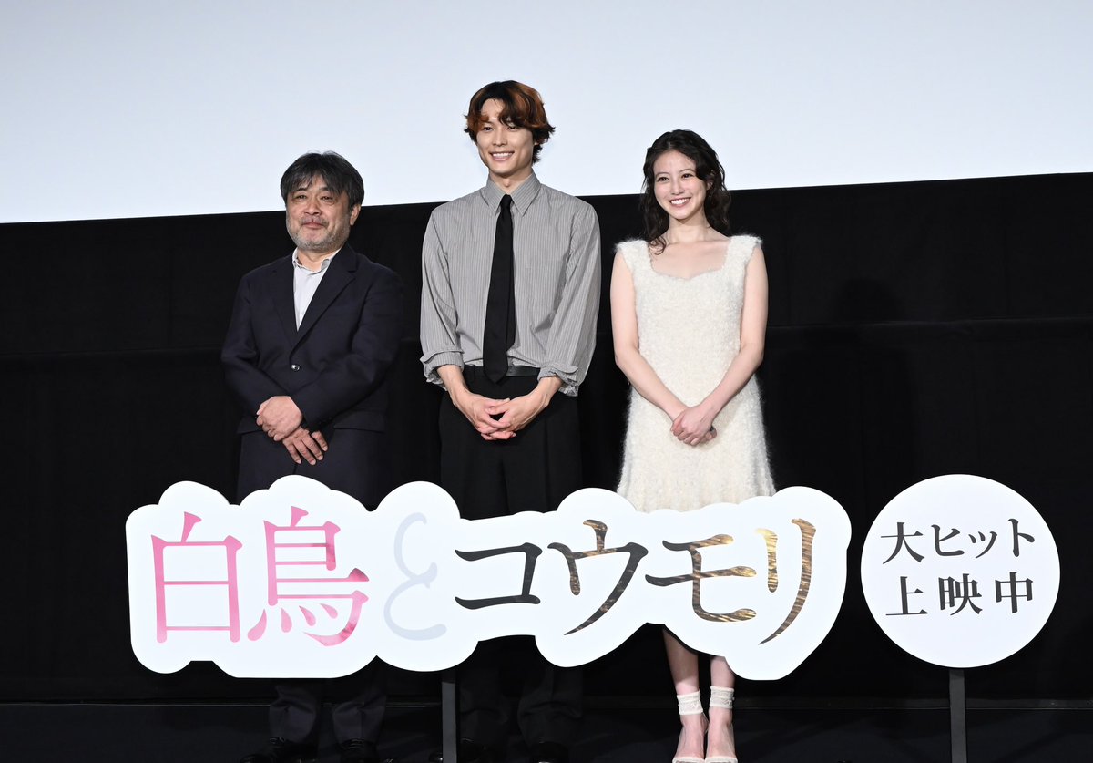 joho_press's tweet photo. 松村北斗＆今田美桜、コウノモリさんとシラトリちゃんを手に大ヒットをお祝い
『白鳥とコウモリ』大ヒット御礼舞台挨拶(9/22)
◆https://t.co/3b1E7UAm6D
◆https://t.co/5kXYBnd2w7
#白鳥とコウモリ #松村北斗 #今田美桜 #岸善幸 #コウノモリさん #シラトリちゃん https://t.co/YnTnah5GHm