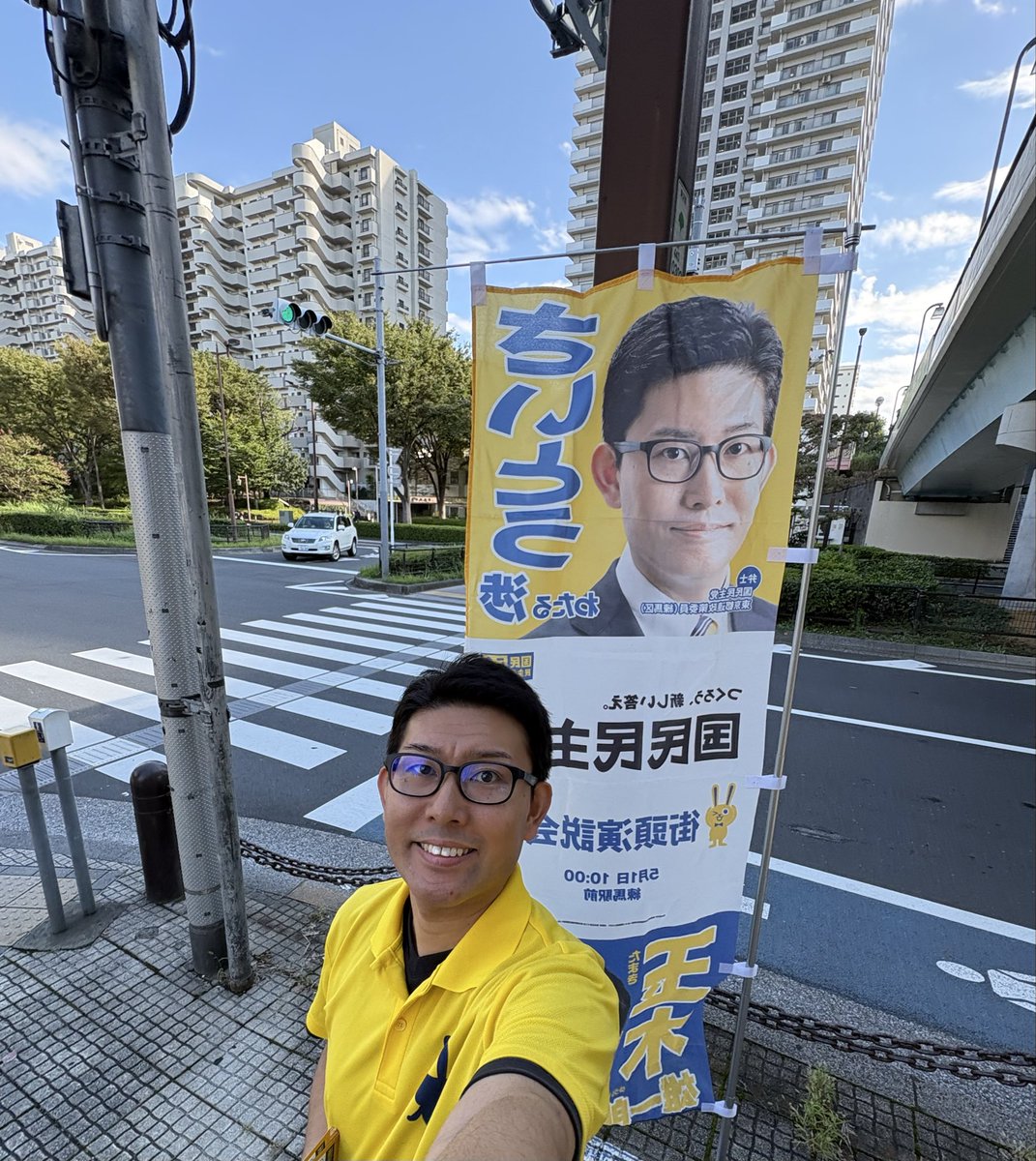 wsn2027's tweet photo. 時間が出来たので16:00まで光が丘駅にいます。見かけたらお気軽にお声掛けください！

#練馬区 #国民民主党 https://t.co/HBscvKTsGP