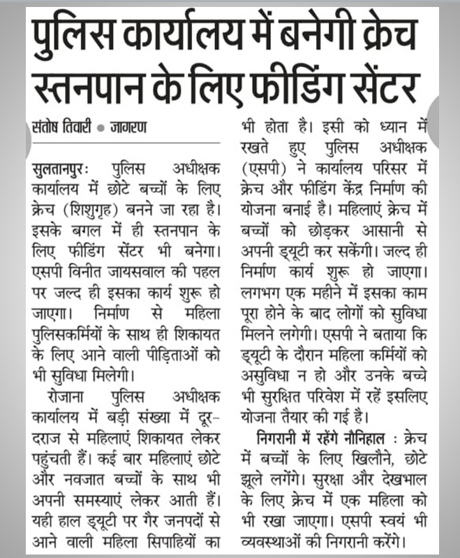 sultanpurpolice's tweet photo. Print Media Coverage- 22.09.2026
#SultanpurPoliceInNews
#GoodWorkUPP
#Newspapercutting
#UPPoliceInNew https://t.co/0bNlnfFaFe