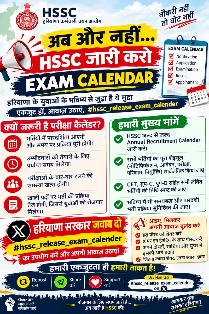 deep_sheokand18's tweet photo. #Hssc_release_exam_calendar @NayabSainiBJP @cmohry https://t.co/6O2oErNx7p