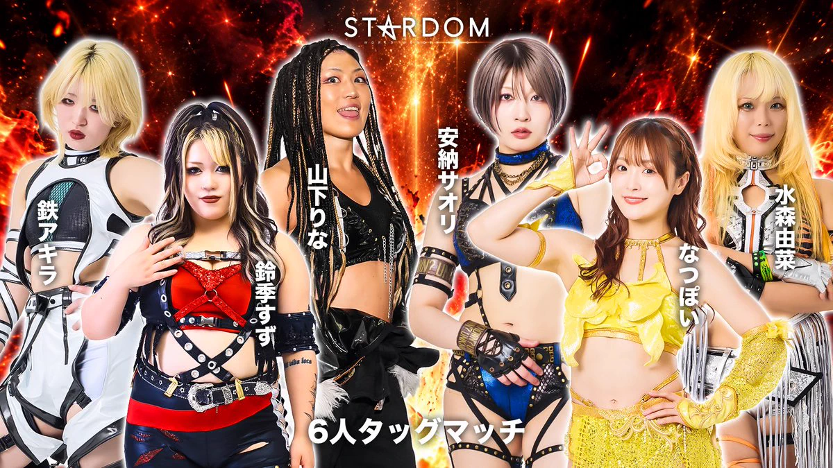 スターダム✪STARDOM on X: 