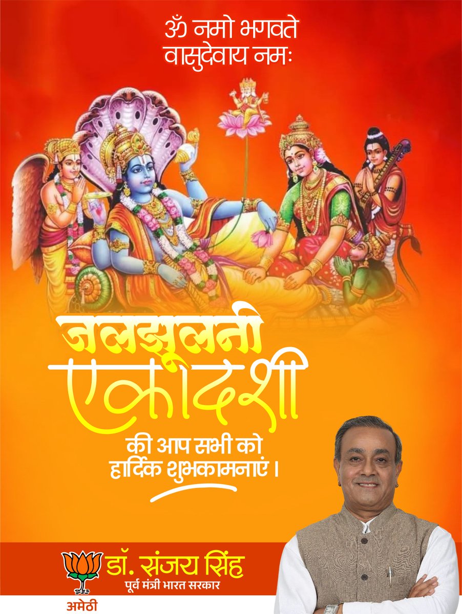 DrSanjaySinh's tweet photo. सौभाग्य, समृद्धि और मोक्षदायिनी जलझूलनी एकादशी (डोल ग्यारस) की आप सभी को हार्दिक शुभकामनाएं

भगवान श्रीहरि विष्णु की कृपा से सबके जीवन में सुख, शांति और उन्नति बनी रहे।

#डोल_ग्यारस #जलझूलनी_एकादशी
#JalJhulniEkadashi #DolGyaras https://t.co/t9HMHOLs7l