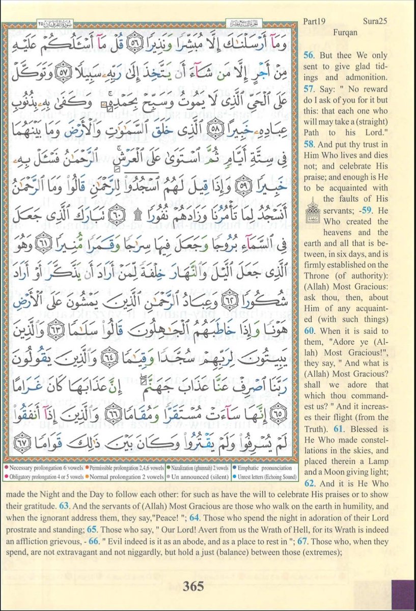 IdrisAOni1's tweet photo. Pages of the Glorious Qur’ān today, Tuesday 22/9/26, Sūrah al-Furqān (25): 56-77, tafakkur verse 25: 63-65

Theme: The Noble Qualities of the Servants of the Most Merciful

 وَعِبَادُ ٱلرَّحْمَٰنِ ٱلَّذِينَ يَمْشُونَ عَلَى ٱلْأَرْضِ هَوْنًا وَإِذَا خَاطَبَهُمُ ٱلْجَاهِلُونَ قَالُوا سَلَامًا ۝ وَٱلَّذِينَ يَبِيتُونَ لِرَبِّهِمْ سُجَّدًا وَقِيَامًا ۝ وَٱلَّذِينَ يَقُولُونَ رَبَّنَا ٱصْرِفْ عَنَّا عَذَابَ جَهَنَّمَ إِنَّ عَذَابَهَا كَانَ غَرَامًا

“And the servants of the Most Merciful are those who walk upon the earth with humility, and when the ignorant address them offensively, they respond with words of peace; 
those who spend part of the night prostrating and standing before their Lord; 
and those who pray, ‘Our Lord, avert from us the punishment of Hell. Indeed, its punishment is an inseparable torment.’”

LESSONS:
1. True servanthood to Allah manifests in character. The genuine servants of al-Raḥmān are recognised by humility, tranquillity and dignity, not arrogance or self-importance.

2. Ignorance is not always defeated through argument. Sometimes the wisest response to provocation is a dignified word of peace and a refusal to descend into indecency.

3. Their humility before people is sustained by their submission before Allah. They walk gently during the day because they stand and prostrate before their Lord at night.

4. Righteous deeds do not make sincere believers feel secure from Allah’s judgement. The closer they grow to Him, the more deeply they combine hope in His mercy with fear of His punishment.

5. A beautiful public character is often the fruit of a private relationship with Allah. Those who wish to embody peace, restraint and humility in society must cultivate sincere worship in solitude.

اللَّهُمَّ اجْعَلْنَا مِنْ عِبَادِ الرَّحْمَٰنِ، وَارْزُقْنَا التَّوَاضُعَ وَالْحِلْمَ وَحُسْنَ الْخُلُقِ، وَأَعِنَّا عَلَى قِيَامِ اللَّيْلِ وَصَالِحِ الْعَمَلِ، وَاصْرِفْ عَنَّا عَذَابَ جَهَنَّمَ، وَأَدْخِلْنَا الْجَنَّةَ بِرَحْمَتِكَ يَا أَرْحَمَ الرَّاحِمِينَ. آمِين.

O Allah, make us among the servants of the Most Merciful. Grant us humility, forbearance and excellent character. Assist us in standing before You at night and performing righteous deeds. Avert from us the punishment of Hell and admit us into Paradise through Your mercy, O Most Merciful of those who show mercy. Āmīn.