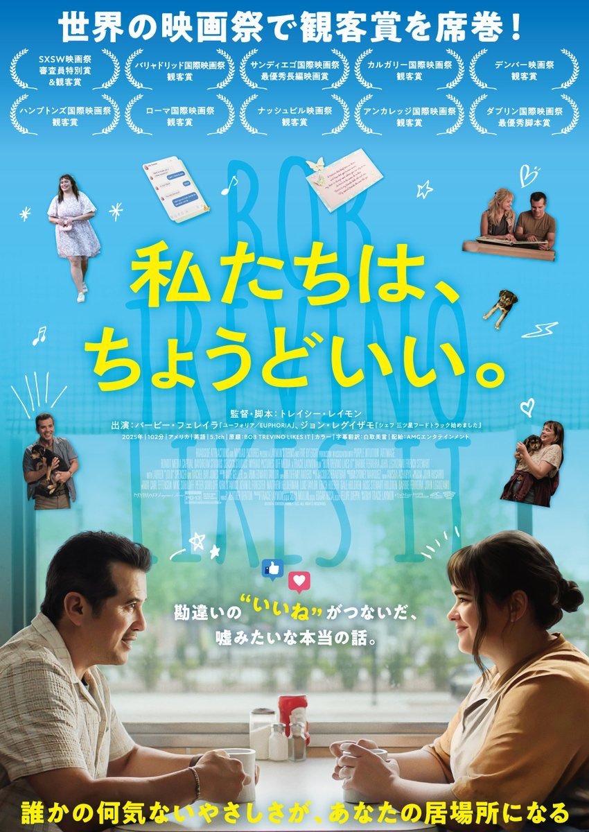 tsurumimura's tweet photo. 9/22(火)#新宿武蔵野館 にて、映画『私たちは、ちょうどいい。』
#私たちはちょうどいい
不器用な主人公のキャラクターがこういう人居るって思えた。
最後の展開が予想してなかったけど、暖かい気持ちになれた秀作。 https://t.co/00cpqC8Gbp