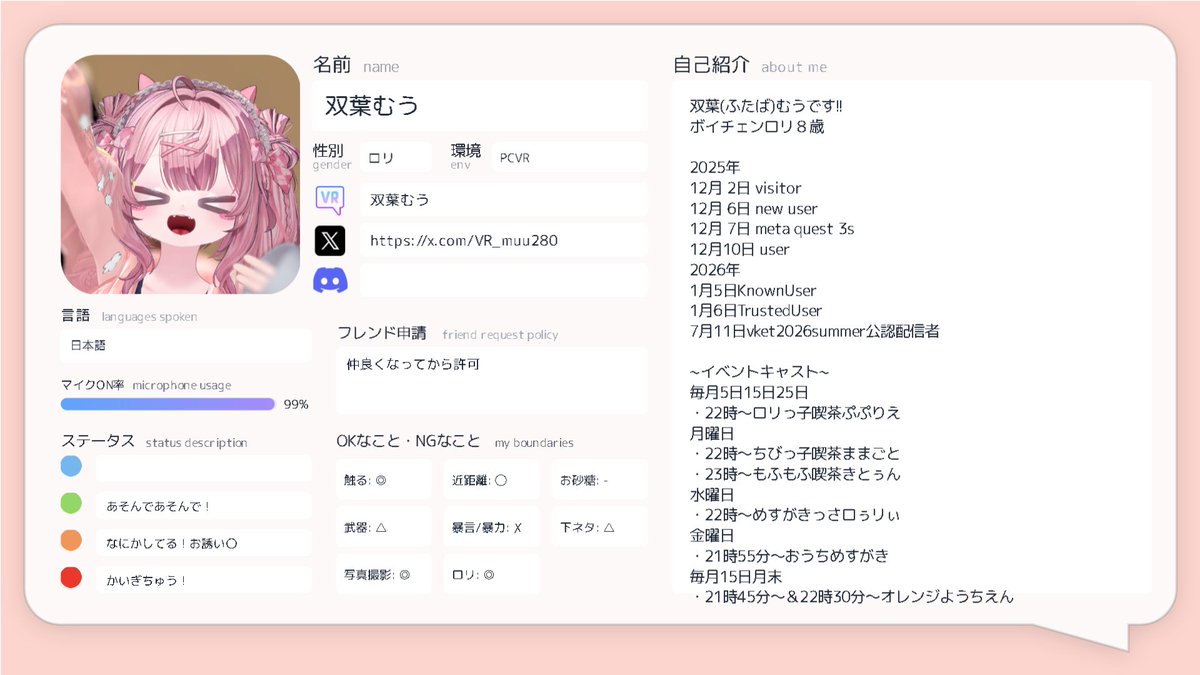 VR_muu280's tweet photo. 【固定用】

久しぶりに更新しました！！
いいねいっぱいください💕︎

気になった人おむかえに行きます！

#VRChat自己紹介カード
#VRchat
#VRchat始めました https://t.co/bHXlqWPWQE