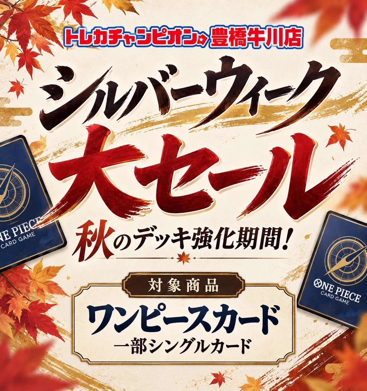 ウジ ❗️トレカあり❗️バースデーパッケージ 4年分セット トレカチャンピオン豊橋牛川店 on X