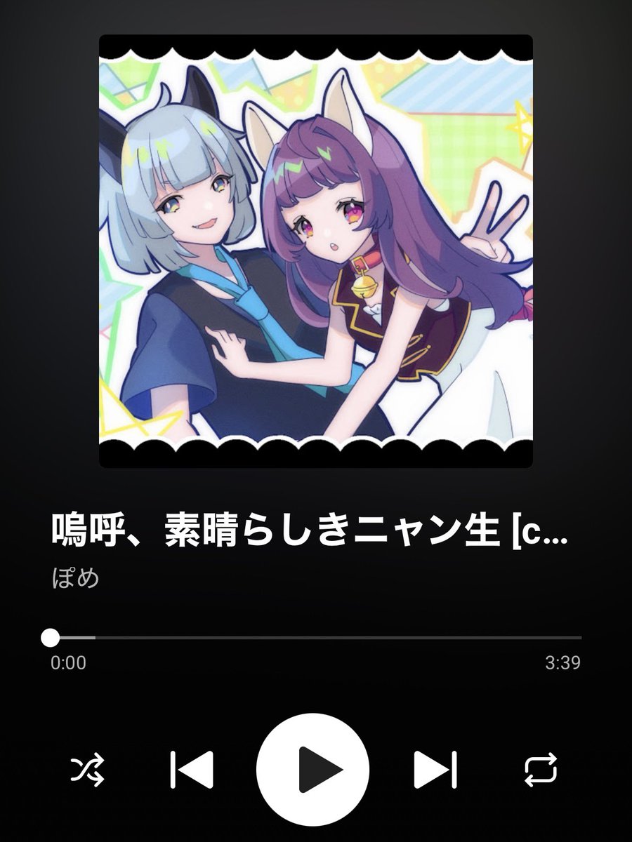 pome_uta's tweet photo. 【配信㊗️お知らせ】

本日から、Nemさんの楽曲
「嗚呼、素晴らしきニャン生」の
［cover］が配信されました‼️

GUMIちゃん役に、Tokiさん
鏡音レンくん役が、僕です！

いっぱい聴いてくれたら嬉しいな！

配信先リンクはリプ欄!⬇️ https://t.co/VkaI08QuLS