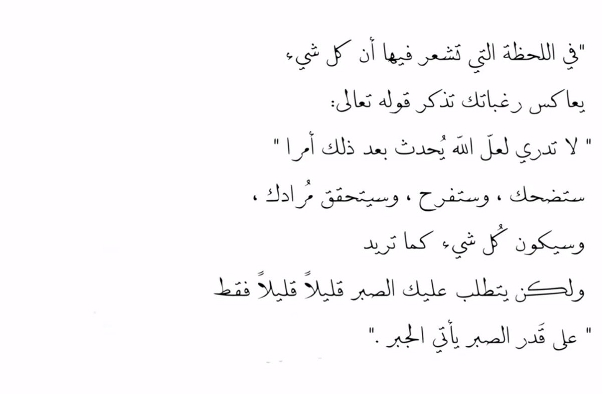 I4d8T's tweet photo. يارب🤍🤍. https://t.co/sYh4Fgf4yj