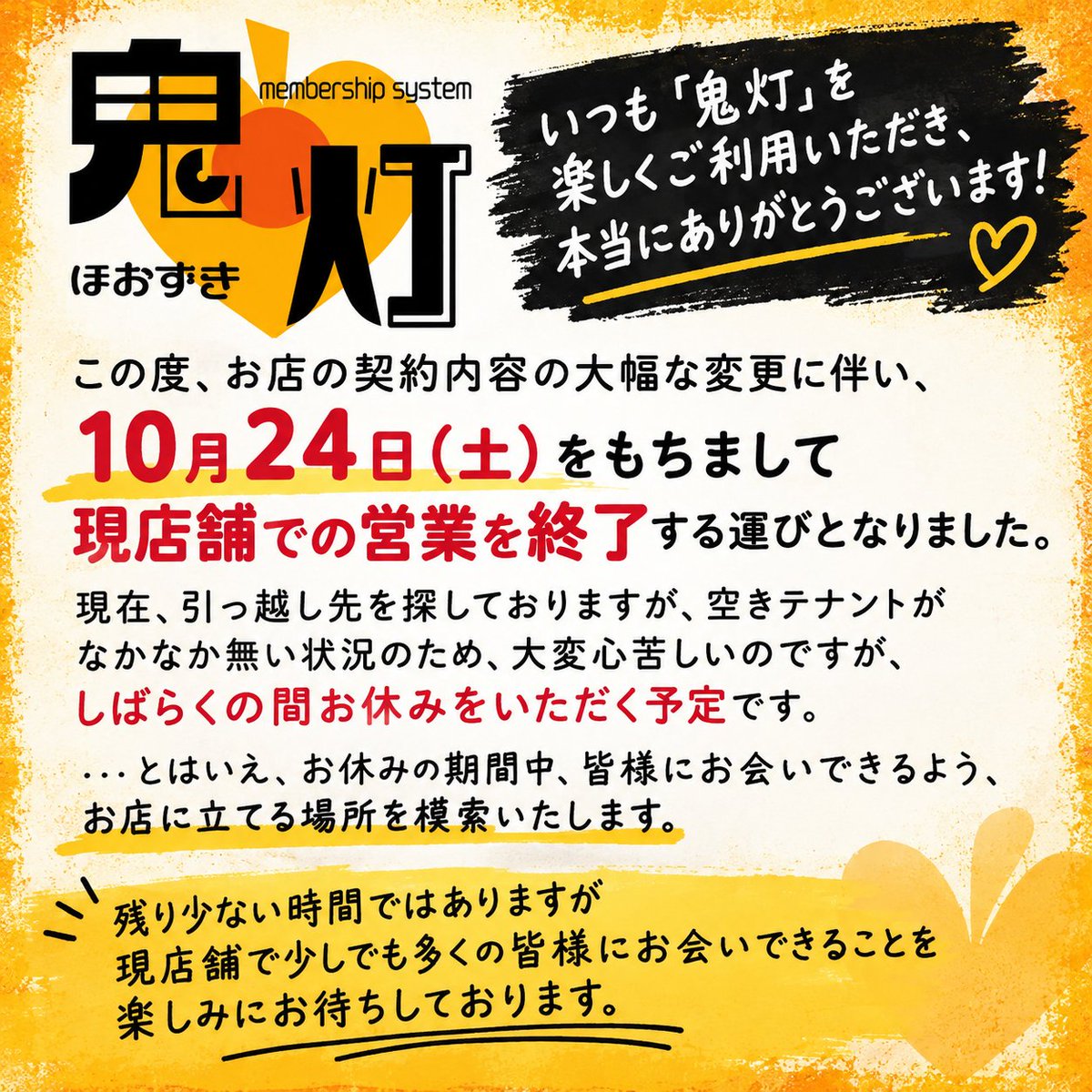 naopupp7's tweet photo. 鬼灯から大切なお知らせ https://t.co/sKRT8h7NL0