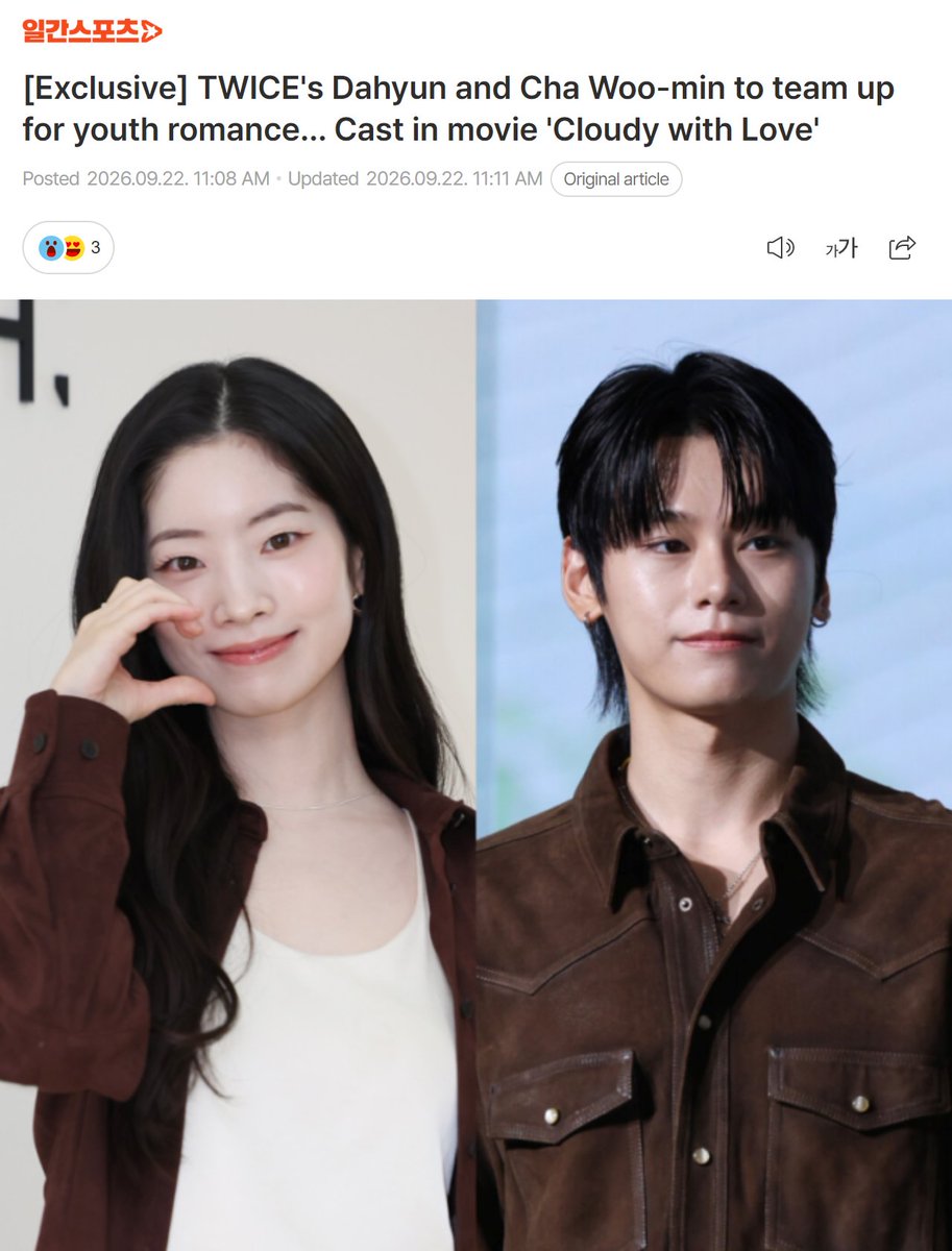 godmitzu's tweet photo. DAHYUN has reportedly been cast as the female lead in the youth romance movie '구름이 구르미' alongside the male lead Cha Woo-min.

They have recently completed a script reading and DAHYUN will play the role of an art major named Oh Gu-reum. https://t.co/YAYvqOypuO