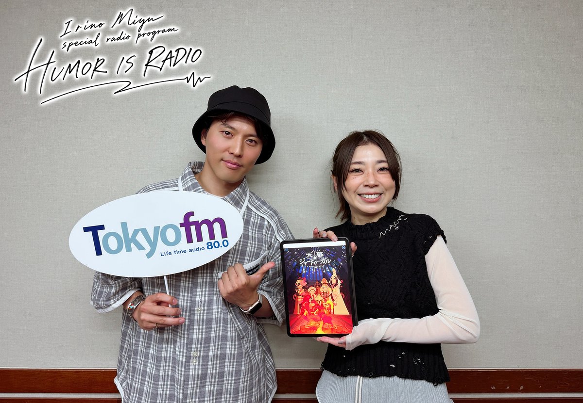 PodcastsMs_jp's tweet photo. ／
9/22(火)21:00〜配信！
#入野自由( @miyuuu_official )特別番組📣
＼

〜Irino Miyu special radio program HUMOR IS RADIO〜

ミニアルバム「HUMOR」の発売を記念した
全4回の特別番組✨

第3回のゲストはアニメ監督の山田尚子さんです！

配信ページはこちら⏬
https://t.co/2Re00BAPXn

#ポッドキャストメンバーシップ
#入野自由_HUMOR
#入野ユーモアラジオ