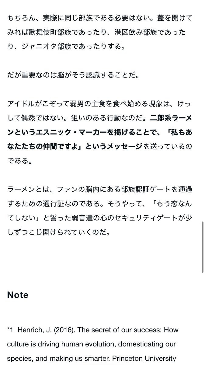 selfcomestomine's tweet photo. AV女優がラーメンを食うのは、弱男の部族認証ゲートを突破するため。その一杯が「私は仲間だよ」という通行証になり、弱男(よわお)の閉ざした心をこじ開ける。 https://t.co/0gJf7L4pli