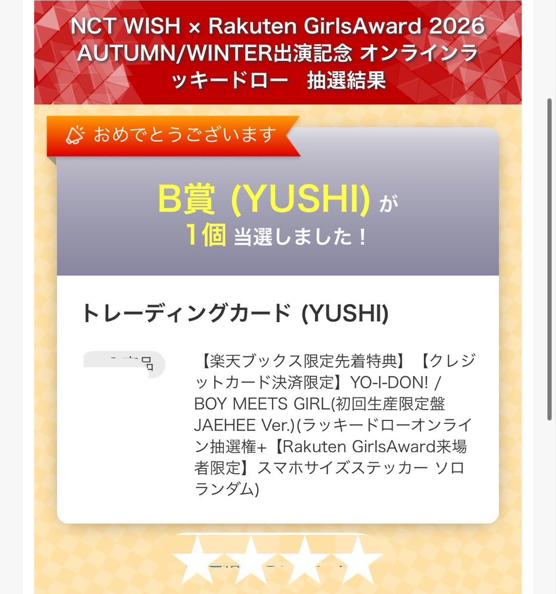 min___0412's tweet photo. NCTWISH NCT ウィシ WISH × Rakuten GirlsAward 2026 AUTUMN/WINTER 楽天 ラキドロ 特典 トレカ 交換

譲  ユウシ

求　シオン

郵送希望📮 

お気軽にお声かけください🌟🌟
 #nctwish  #Nctwlsh交換 #ラキドロ #ガルアワ https://t.co/lqinlojVxm