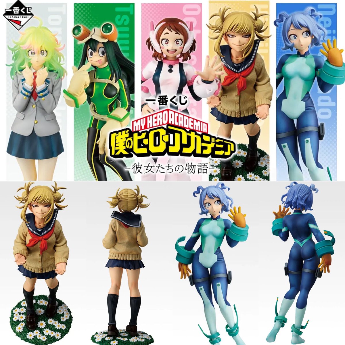 k42wKKihKBGTvXv's tweet photo. 一番くじ 僕のヒーローアカデミア -彼女たちの物語-

販売
2026年11月30日(月)より順次発売予定

価格
1回850円(税10％込)

取扱店
一番くじONLINE
一番くじ公式ショップ

https://t.co/rgIrDuM0Dq https://t.co/oqKX3TJOWD