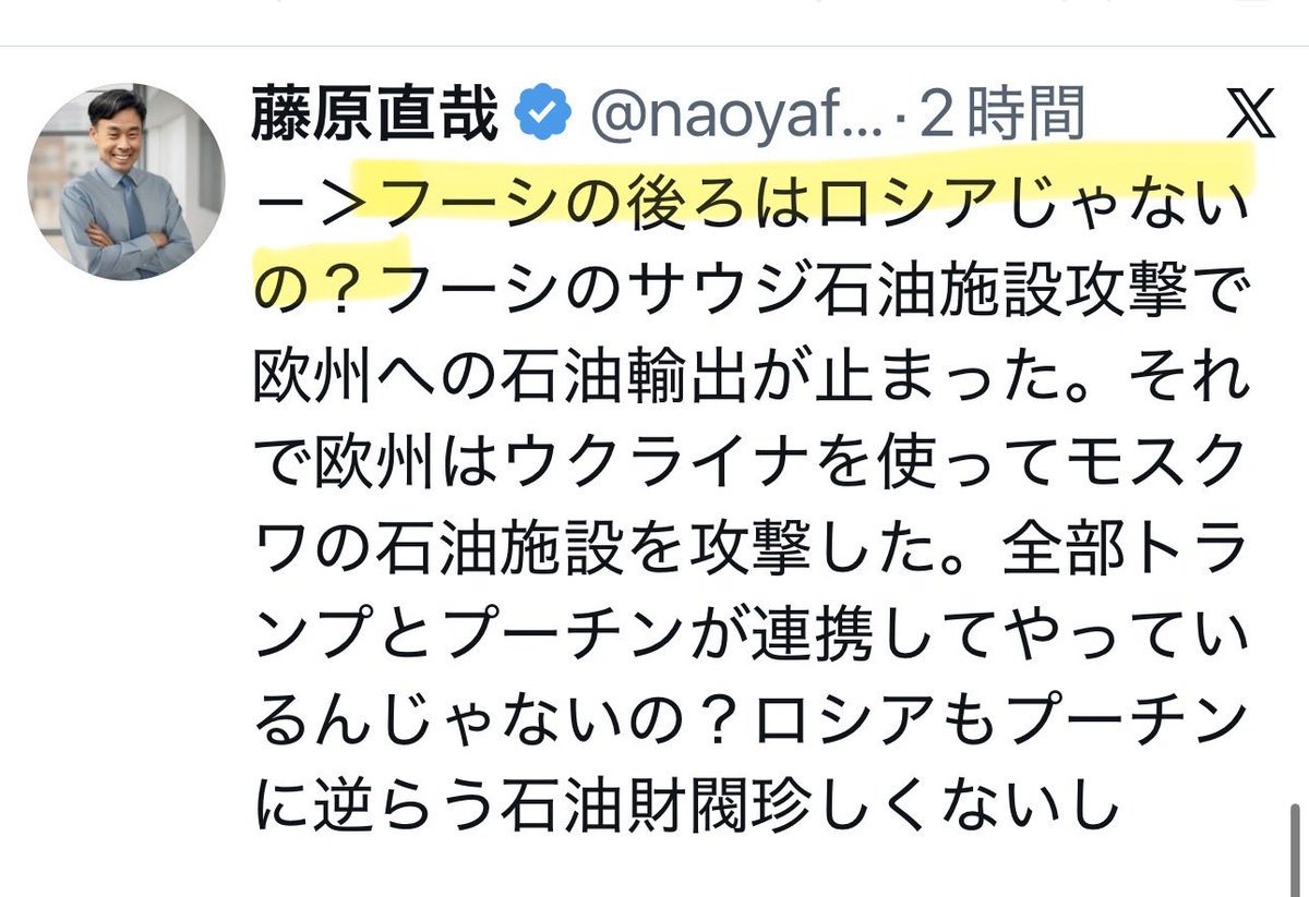 L83cB's tweet photo. トランプ信者の誇大妄想家　
藤原直哉　@naoyafujiwara 

これもトランプ劇場？😂
イラン、イエメンアンサールアッラーにも造詣が深い藤原直哉😂
独自のネット情報網？
アハハハハハハハ😂 https://t.co/vK7eOfM2JC