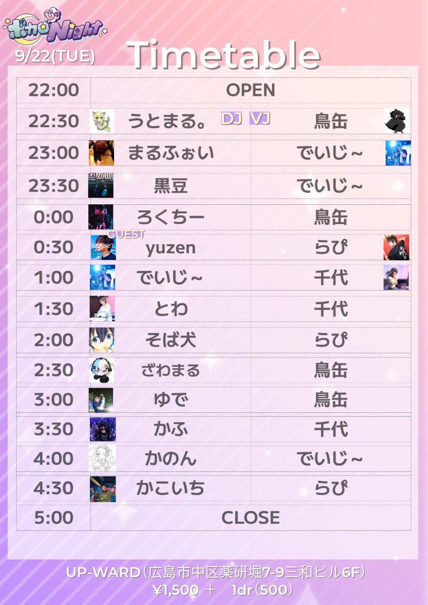 yude_dm's tweet photo. #ボカ夜 本日開催！
シルバーウィーク最終日前日夜は楽しんじゃおう！ https://t.co/ZvUUc75j64
