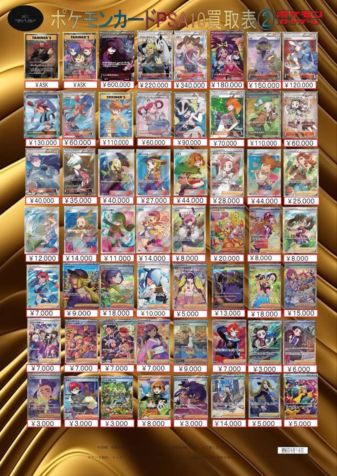 TCG FULL HOUSE 秋葉原店 on X: 