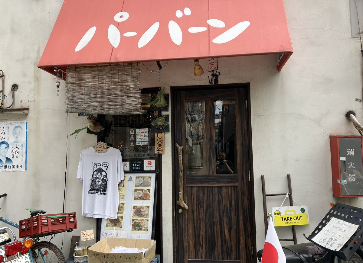 parburn's tweet photo. 昨日の嵐を乗り越えたヤバい店。良かった〜、無事に自立してる🤣祝日営業してます。#パーバーン https://t.co/lvMZucsEP1