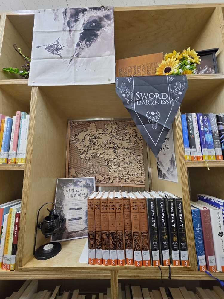 britg_editor's tweet photo. 어느 공공도서관에서 보내온 사진..📚

경남 창원시에 있는 '신추산작은도서관'에서 지역 작가인 이영도 작가님 작품을 중심으로 사심이 넘치는 전시 공간을 마련하고 싶단 문의를 주셨었는데요(역시 사심 최고..😆)
소소하게나마 보내드린 패브릭이 책과 함께 전시되었네요. 감사합니다!🙇 https://t.co/aPUspXUaUC