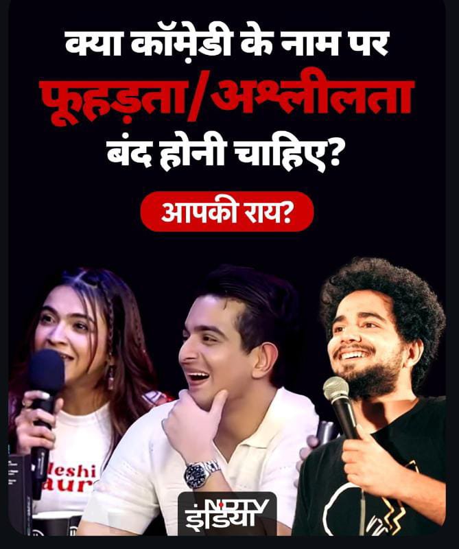 SavitriPan16371's tweet photo. #अश्लीलता_पर_लगाम_कब
समाज की उन्नति केवल आधुनिकता में नहीं, बल्कि संस्कार, मर्यादा और चरित्र में भी है। संत श्री आसाराम जी बापू ने संयम और सदाचार के महत्व पर लगातार जोर दिया है। इन मूल्यों पर समाज में सार्थक संवाद होना चाहिए। https://t.co/BJniOfQ4MZ