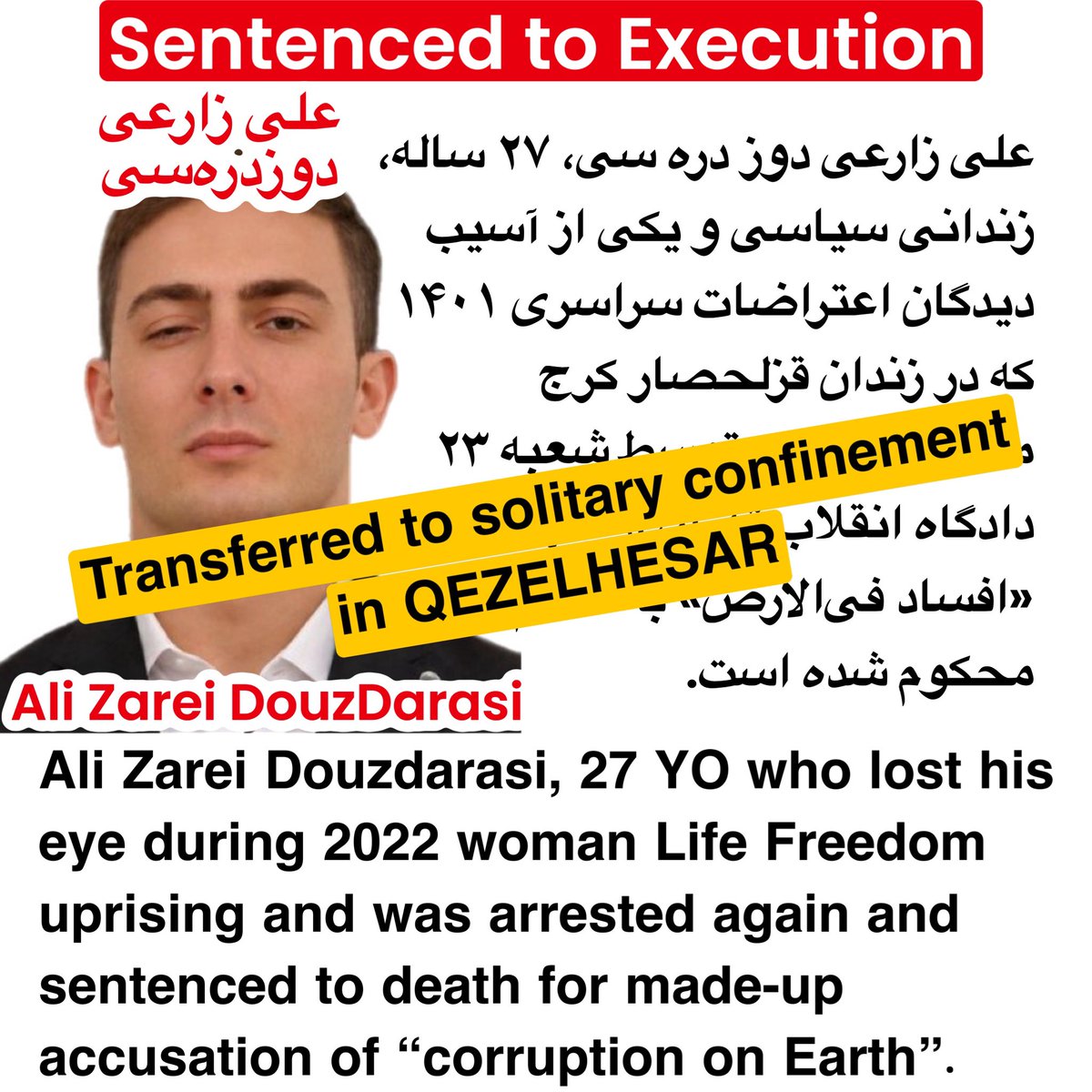 Jeanne2022Rev's tweet photo. 🚨علی زارعی، زندانی سیاسی محکوم به اعدام و از آسیب دیدگان چشمی خیزش زن زندگی آزادی، امروز به انفرادی قزلحصار منتقل شده.
با اینکه دلیل قطعی این انتقال مشخص نیست ولی انتقال زندانی محکوم به اعدام به انفرادی اون هم در قزلحصار قبل از اجرای حکم اتفاق میوفته. 
لطفا صداش باشین. 
#علی_زارعی
#قزلحصار