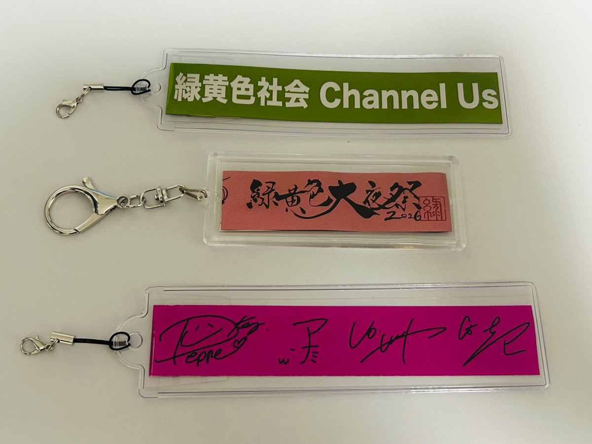 g63806880's tweet photo. #緑黄色社会
#リョクシャカ

昨日は台風🌀でどこにも行けなかったので、ここ最近のライブの銀テキーホルダーを作ってみたけど、今回の”あたまご”のメンバーサインがすごく嬉しい☺️ https://t.co/Ld6QO6Pj2Y