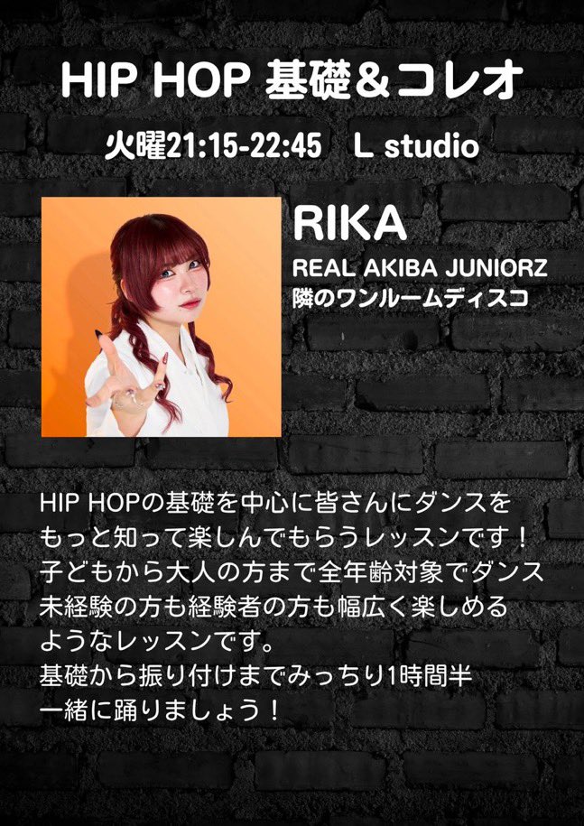 RAS_dancestudio's tweet photo. 【休講情報】

誠に勝手ながらやむを得ない事情により
以下のレッスンが休講となります。
ご了承お願いいたします。

本日
⏰19:35-21:05
📝ダンス入門
講師：るーさん

本日
⏰21:15-22:45
📝HIPHOP基礎・コレオ
講師：RIKA https://t.co/fri6vzNDxb